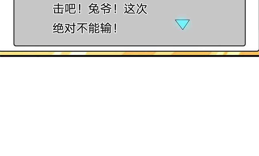 我的属性都加了力量47话 出击吧！兔爷！