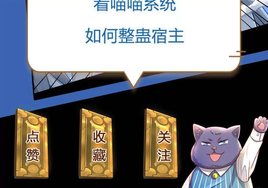 我的属性都加了力量47话 出击吧！兔爷！