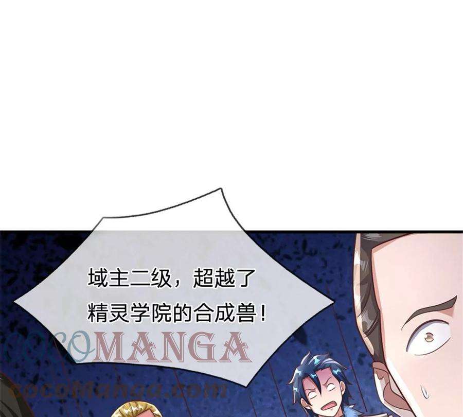 我的属性都加了力量48话 我不服