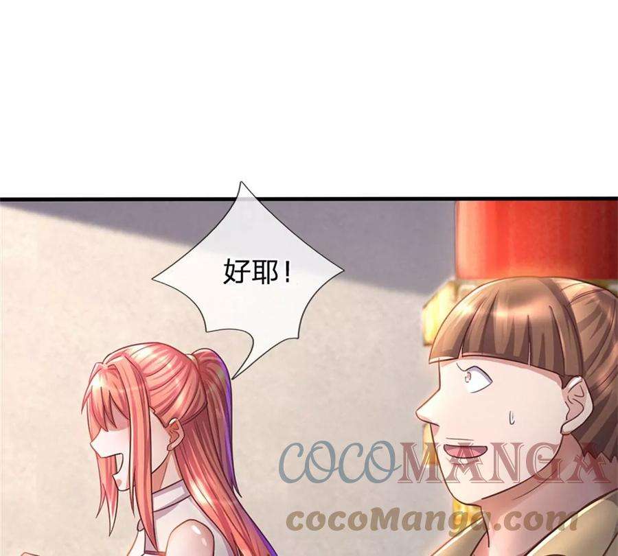 我的属性都加了力量48话 我不服