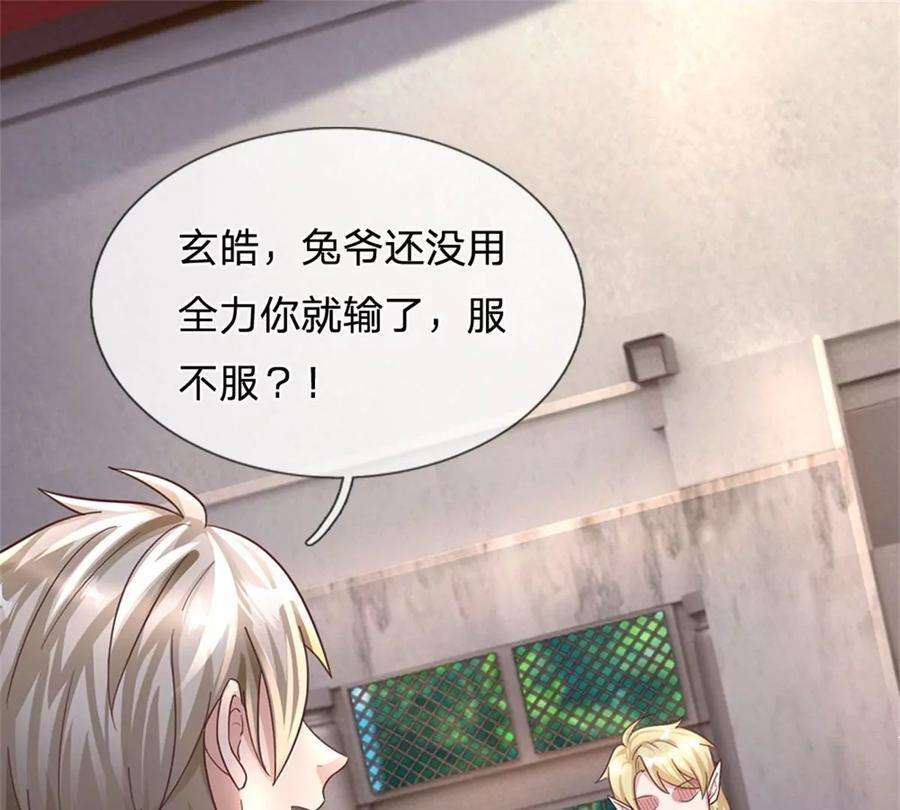 我的属性都加了力量48话 我不服