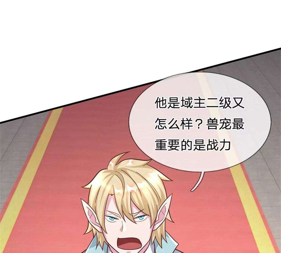 我的属性都加了力量48话 我不服