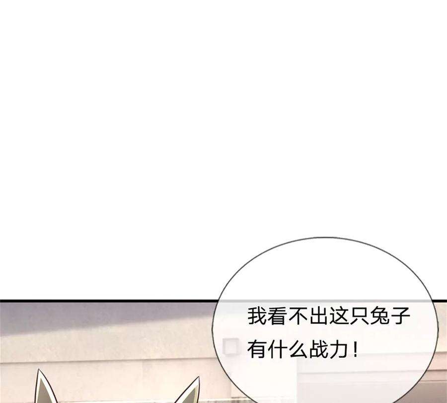 我的属性都加了力量48话 我不服