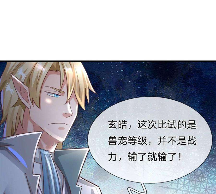 我的属性都加了力量48话 我不服