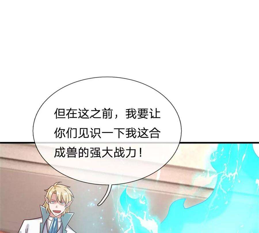 我的属性都加了力量48话 我不服