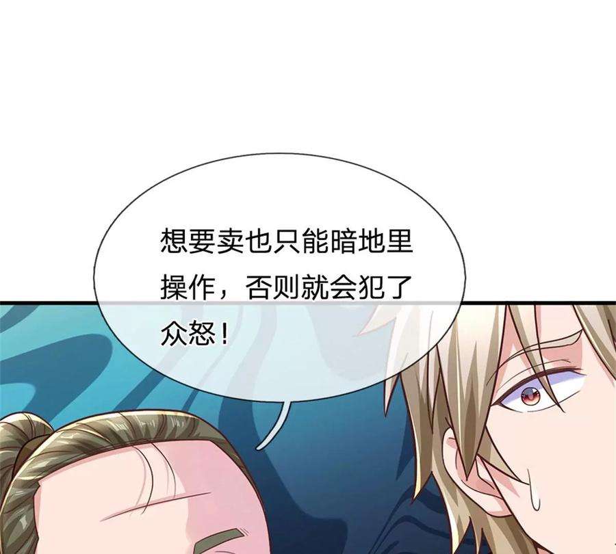 我的属性都加了力量51话 风暴之舟