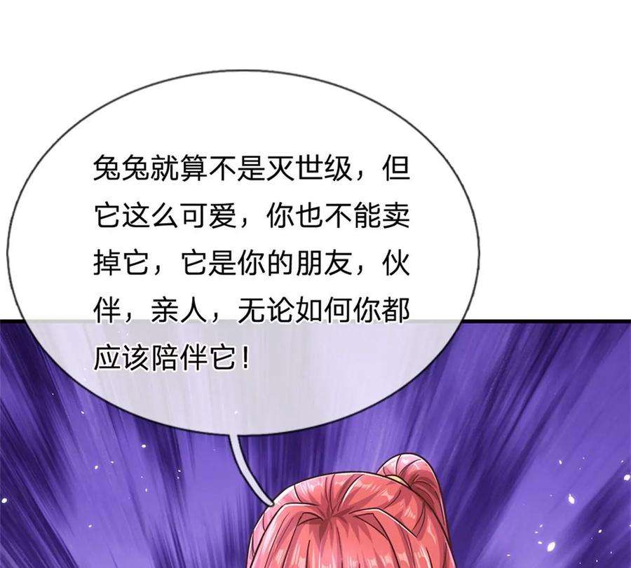 我的属性都加了力量51话 风暴之舟