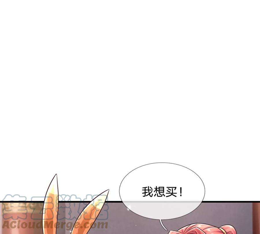 我的属性都加了力量51话 风暴之舟