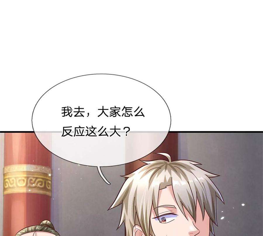 我的属性都加了力量51话 风暴之舟