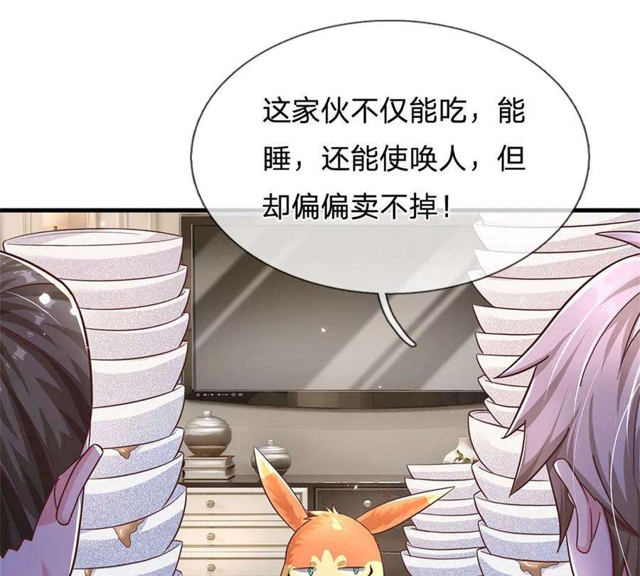 我的属性都加了力量51话 风暴之舟