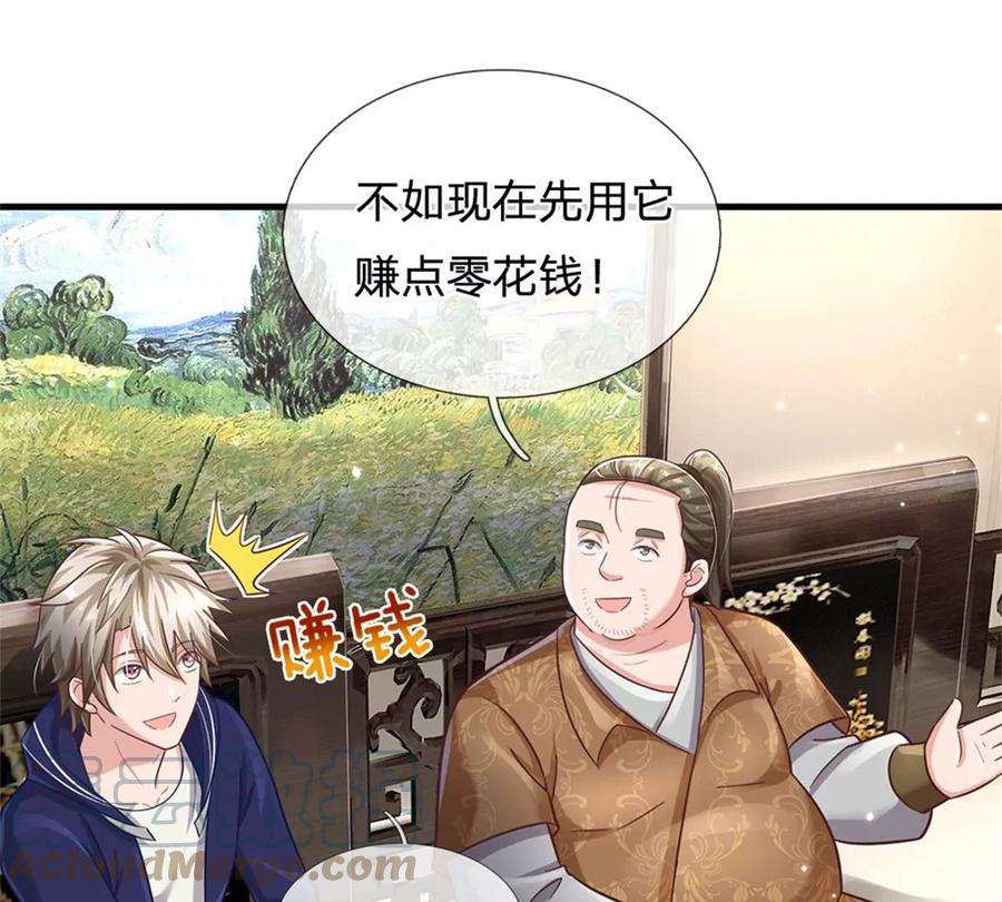 我的属性都加了力量51话 风暴之舟