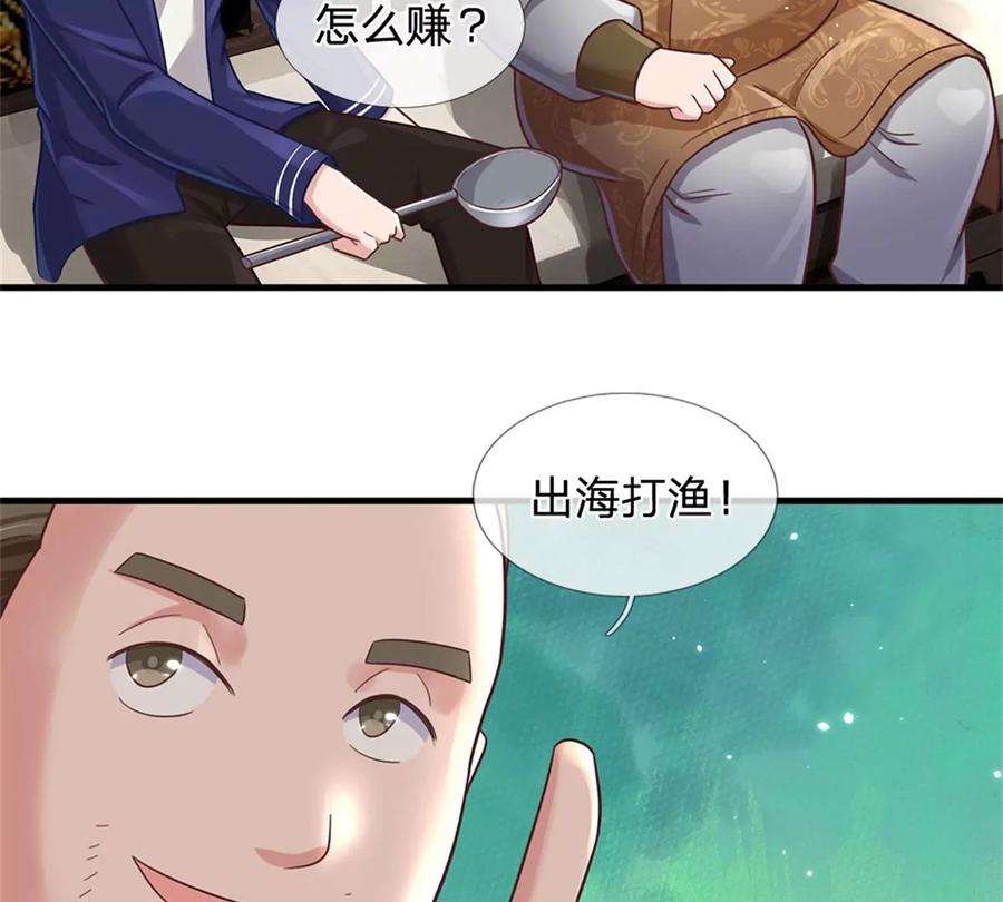 我的属性都加了力量51话 风暴之舟