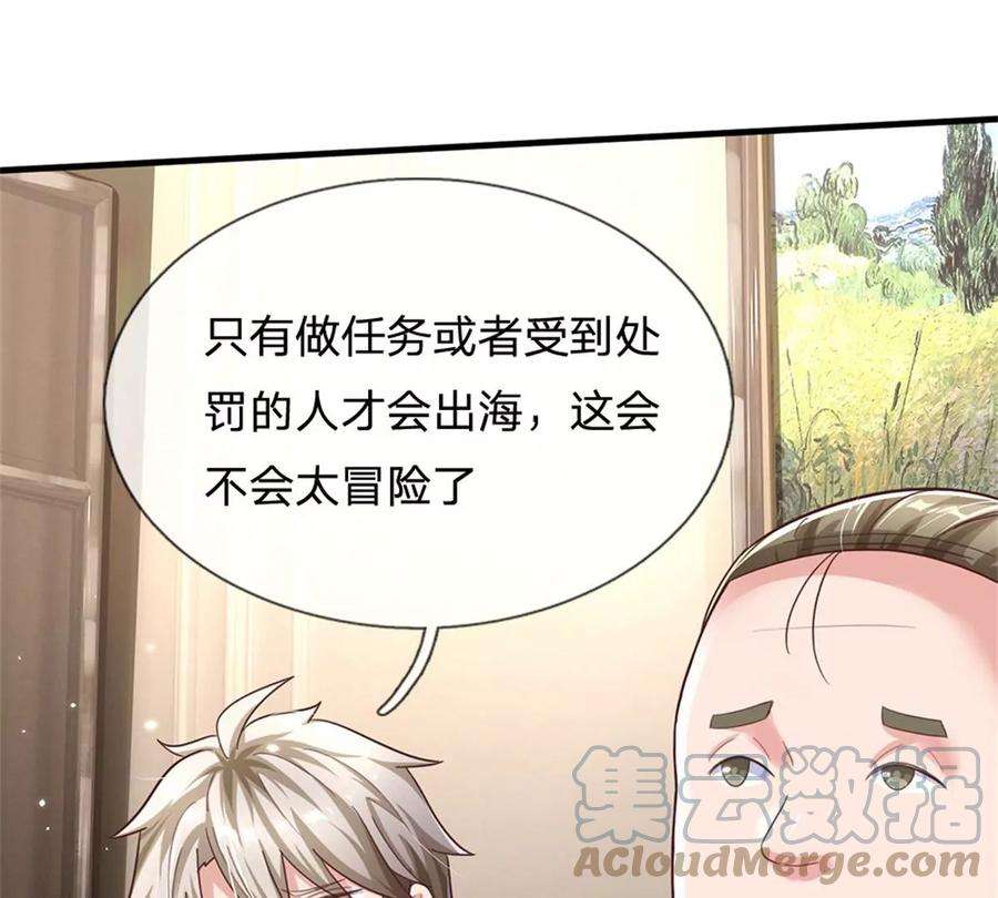 我的属性都加了力量51话 风暴之舟