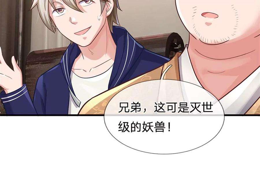 我的属性都加了力量51话 风暴之舟