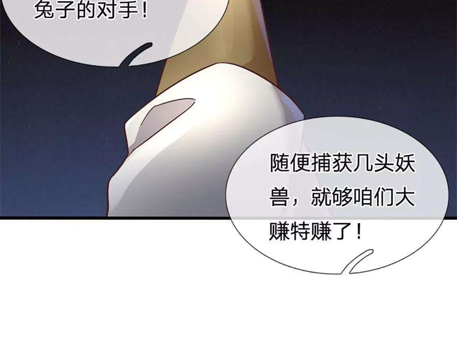 我的属性都加了力量51话 风暴之舟