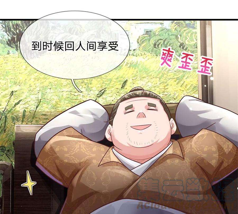 我的属性都加了力量51话 风暴之舟