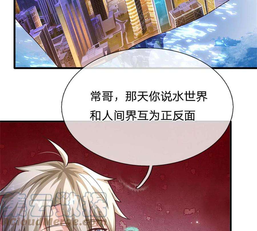 我的属性都加了力量51话 风暴之舟