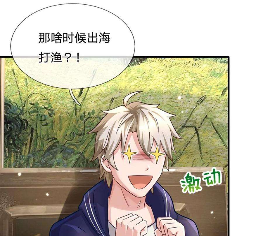 我的属性都加了力量51话 风暴之舟