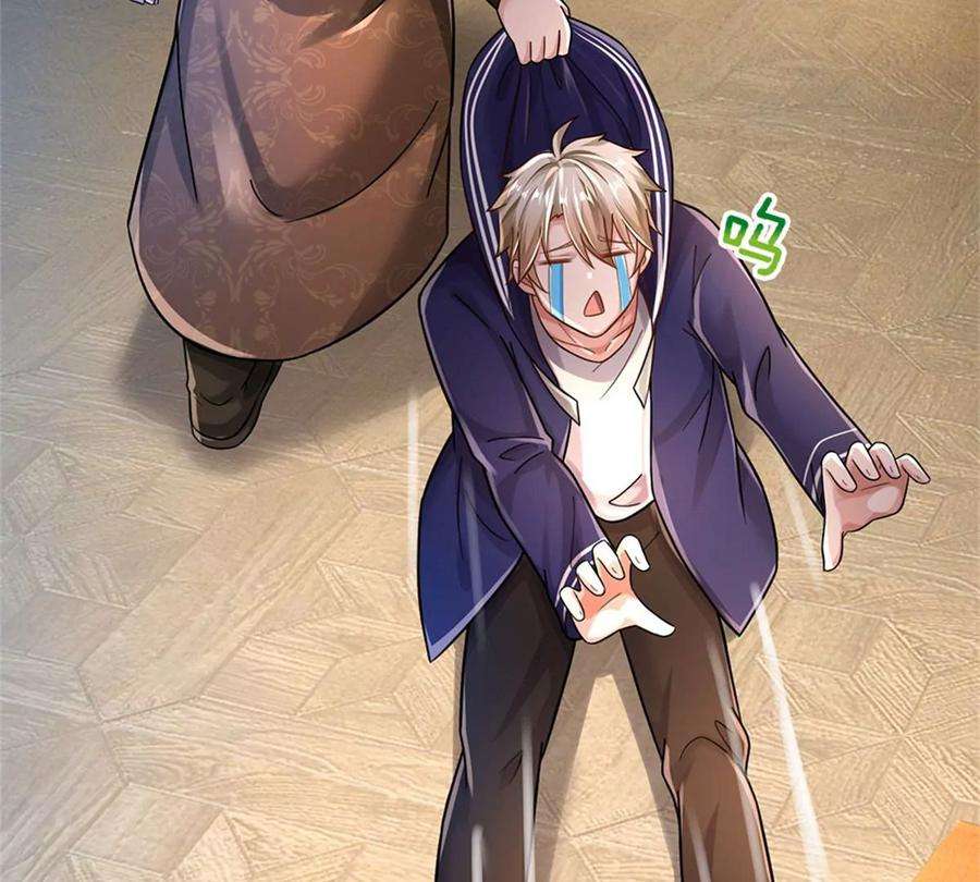 我的属性都加了力量54话 又现妖兽精血