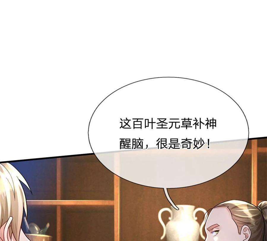 我的属性都加了力量54话 又现妖兽精血