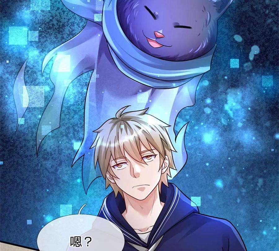 我的属性都加了力量54话 又现妖兽精血