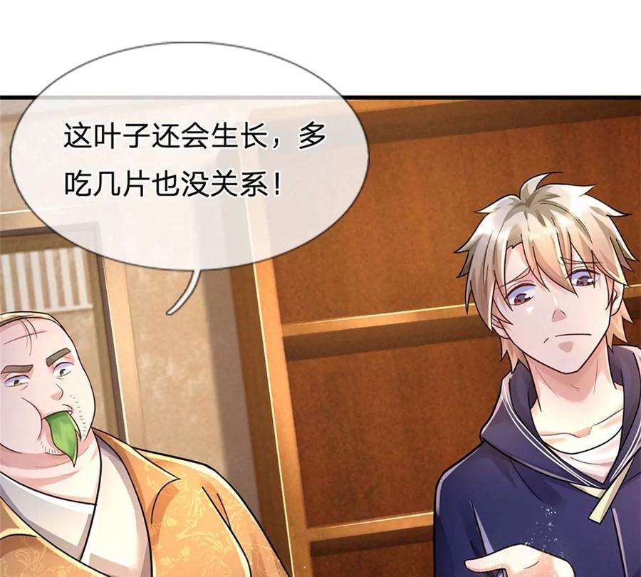 我的属性都加了力量54话 又现妖兽精血