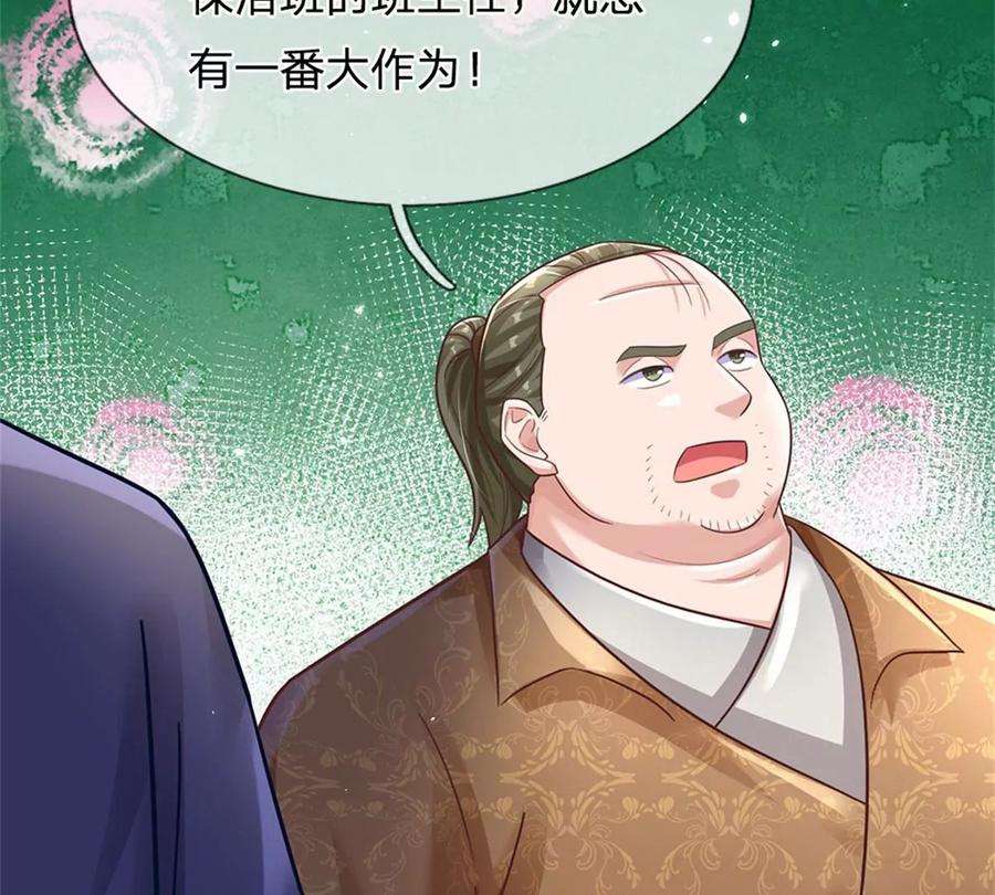 我的属性都加了力量52话 名额能卖吗