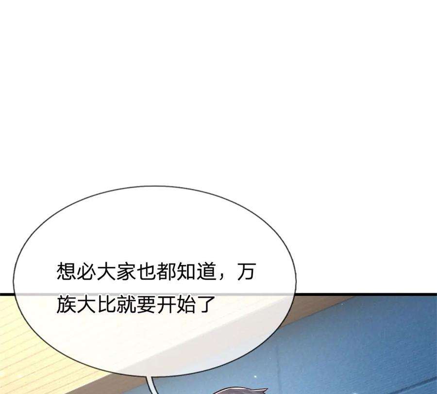 我的属性都加了力量52话 名额能卖吗