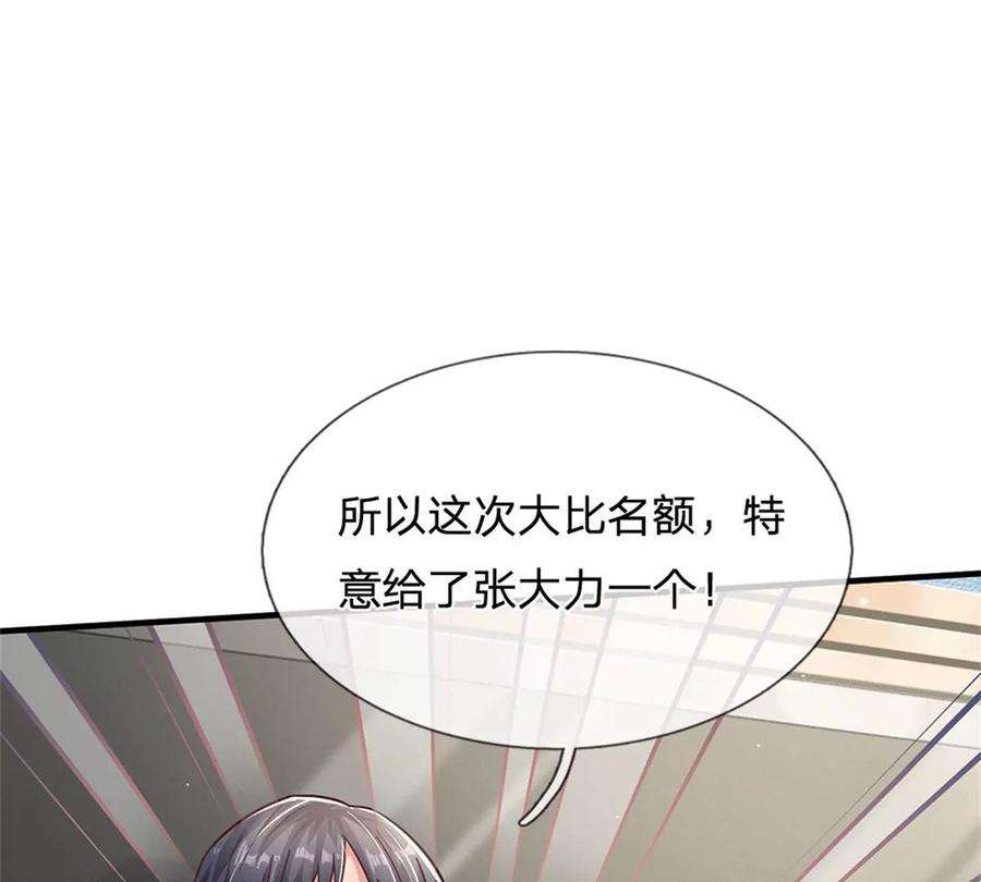 我的属性都加了力量52话 名额能卖吗