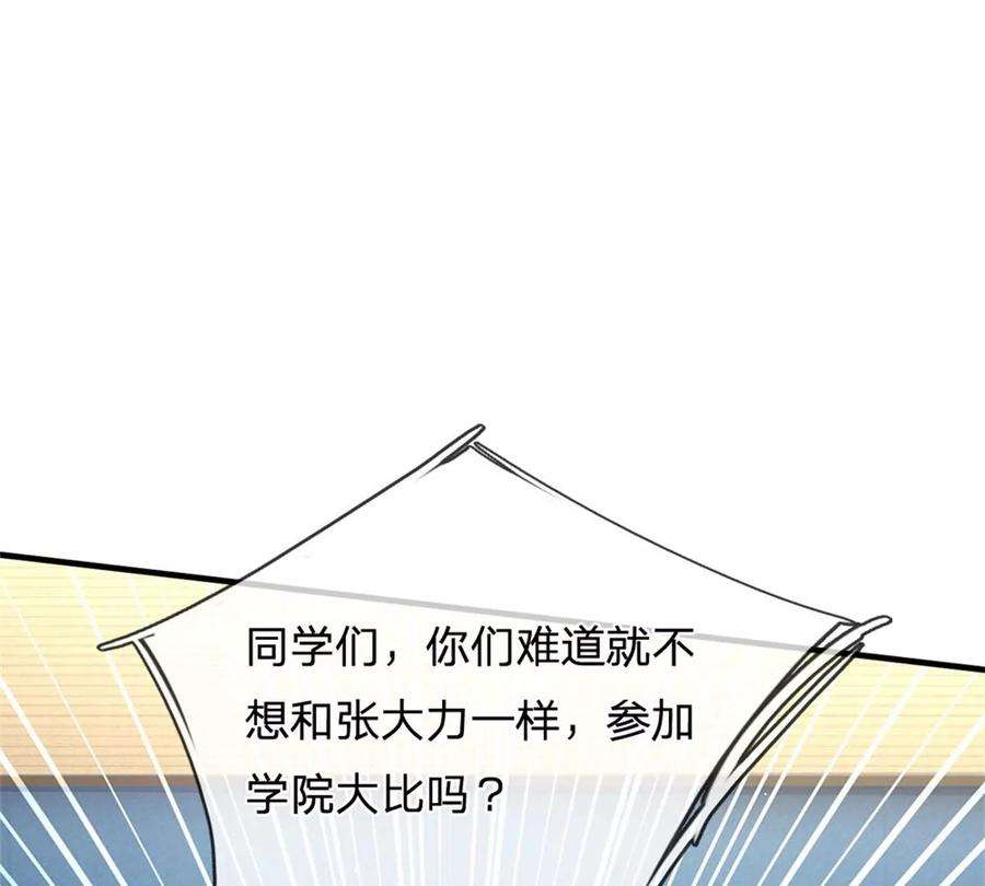 我的属性都加了力量52话 名额能卖吗