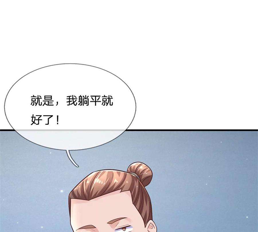 我的属性都加了力量52话 名额能卖吗