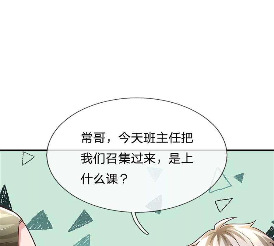 我的属性都加了力量52话 名额能卖吗