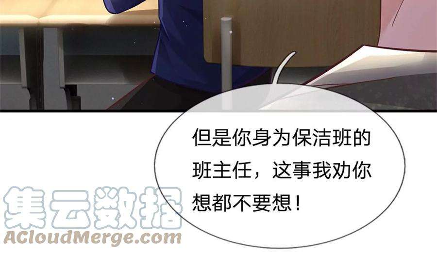 我的属性都加了力量52话 名额能卖吗