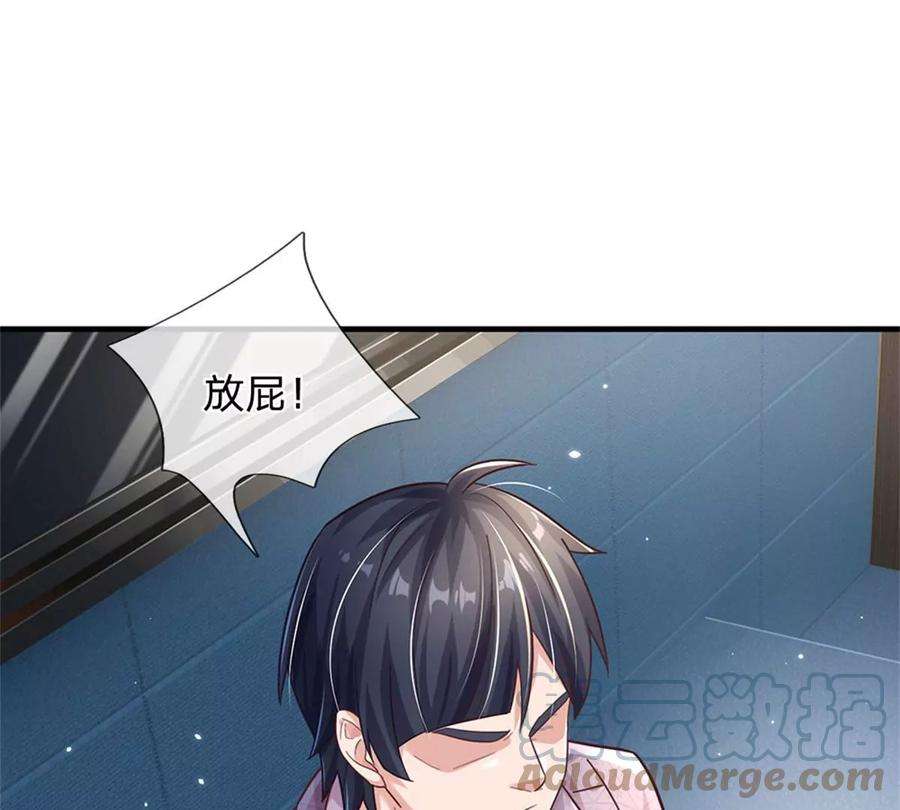 我的属性都加了力量52话 名额能卖吗