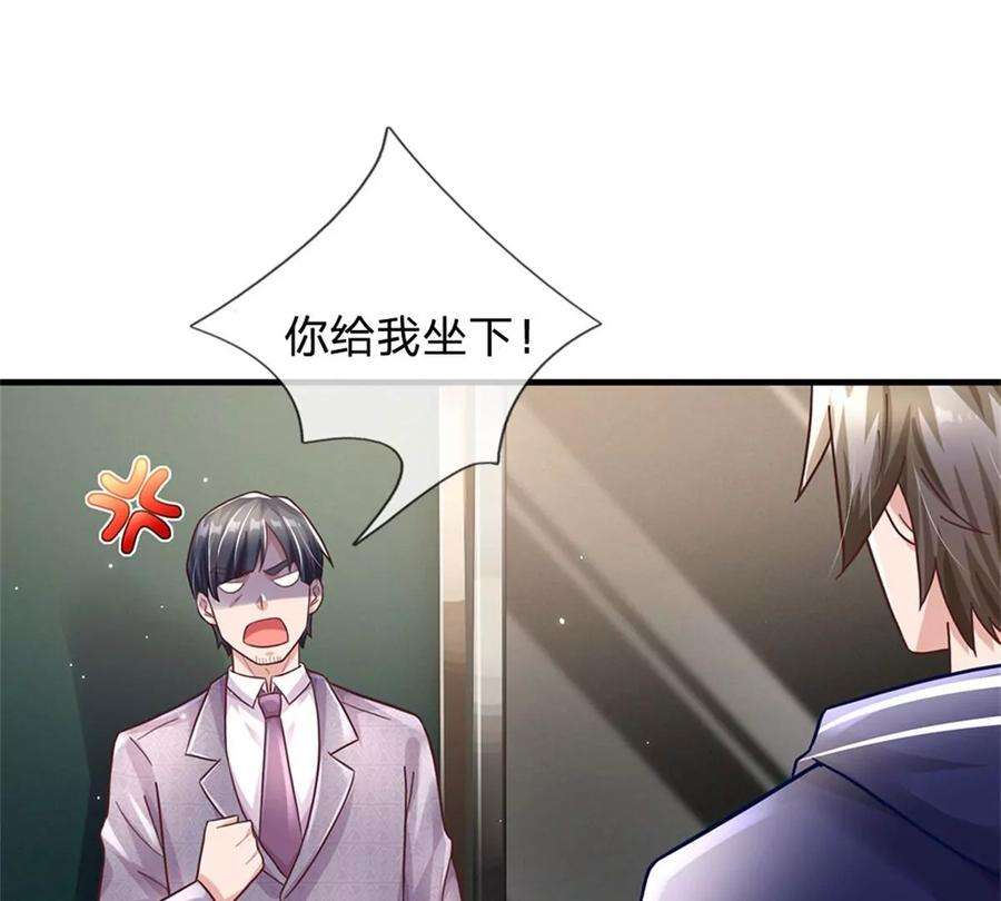 我的属性都加了力量52话 名额能卖吗