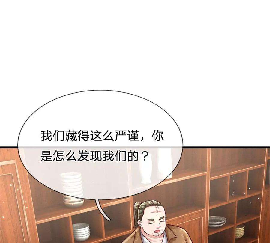 我的属性都加了力量59话 深海捕鱼大会