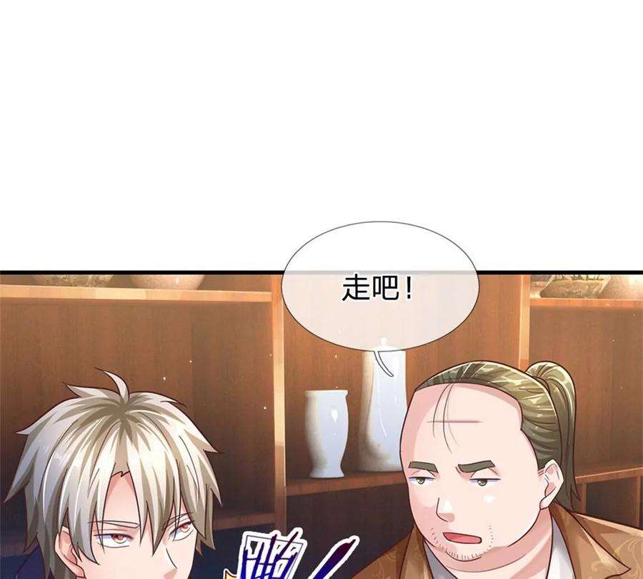 我的属性都加了力量59话 深海捕鱼大会