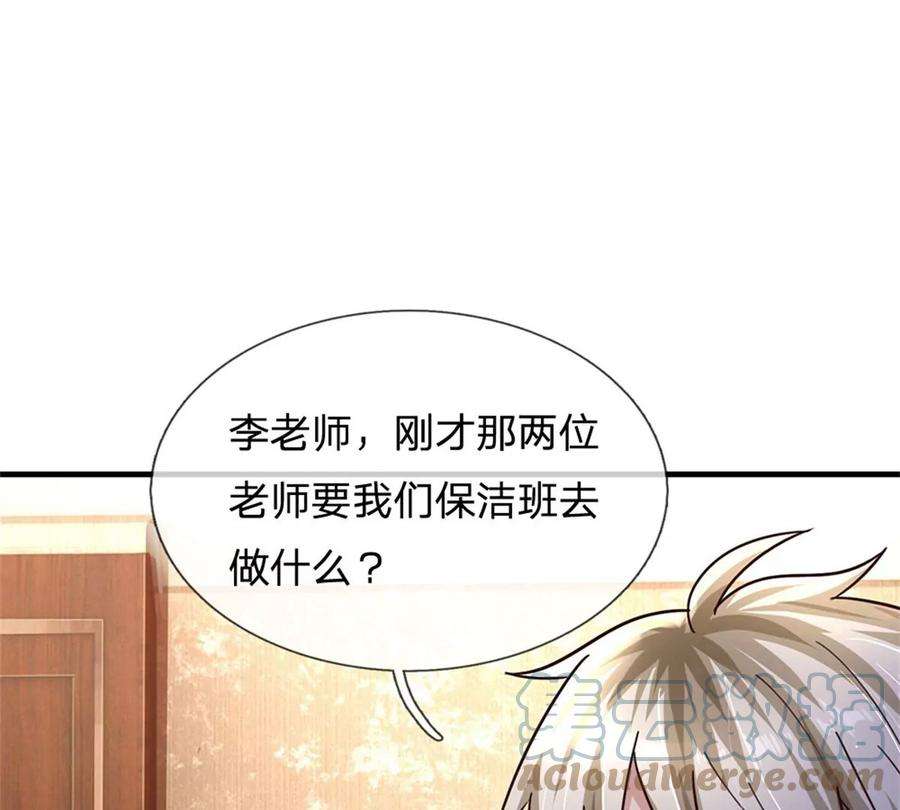 我的属性都加了力量59话 深海捕鱼大会