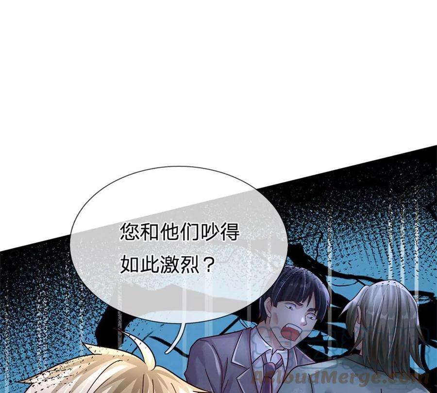 我的属性都加了力量59话 深海捕鱼大会