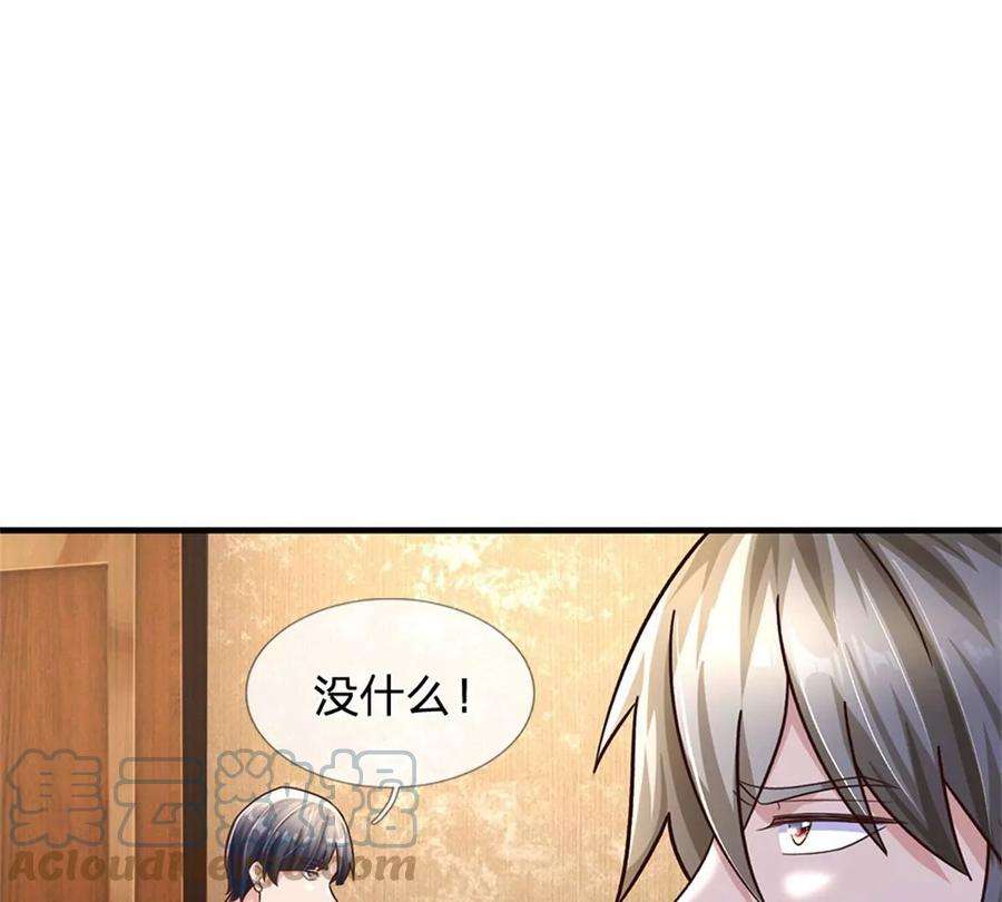 我的属性都加了力量59话 深海捕鱼大会