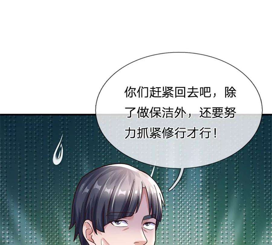 我的属性都加了力量59话 深海捕鱼大会