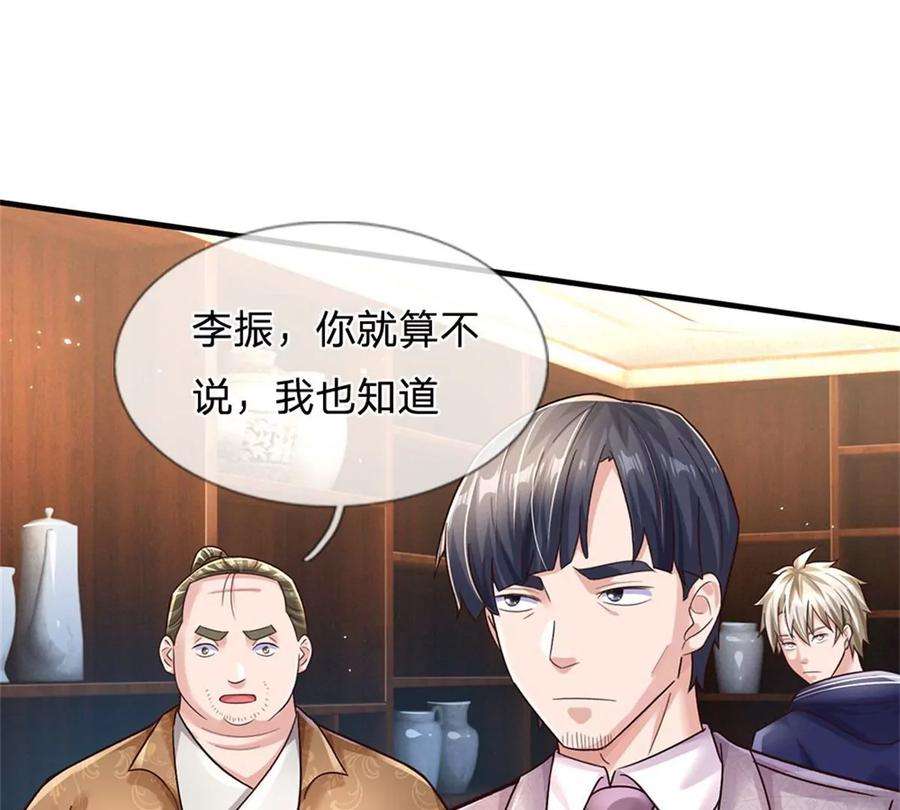 我的属性都加了力量59话 深海捕鱼大会