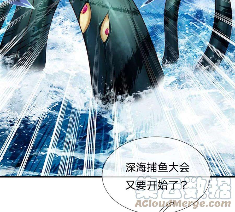 我的属性都加了力量59话 深海捕鱼大会