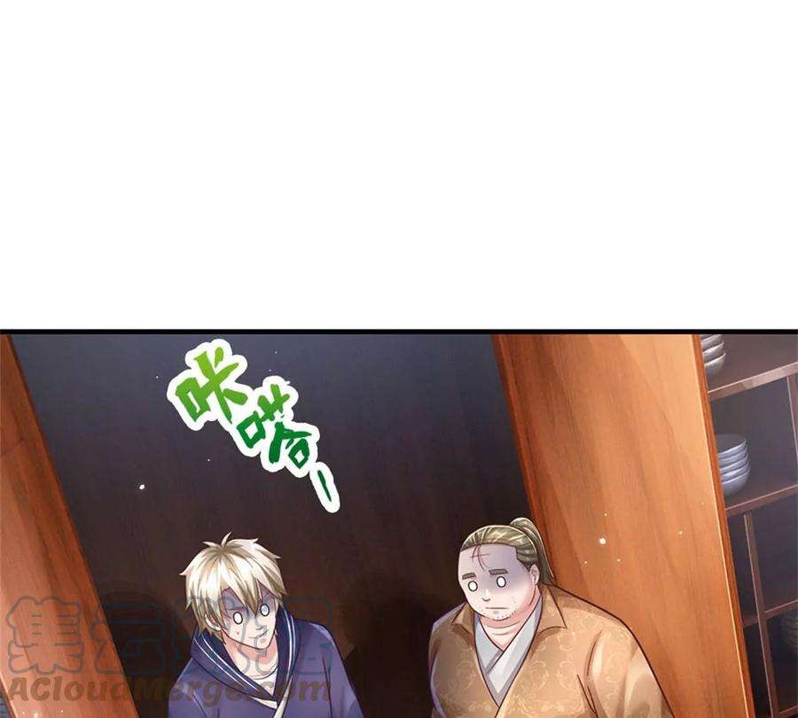 我的属性都加了力量59话 深海捕鱼大会