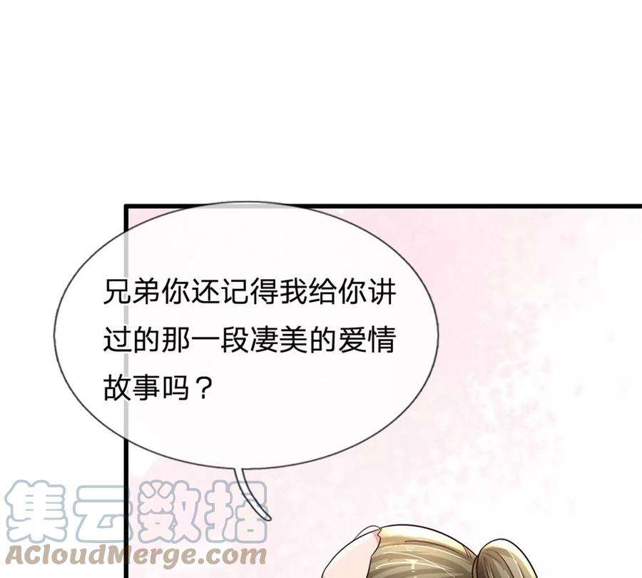 我的属性都加了力量59话 深海捕鱼大会