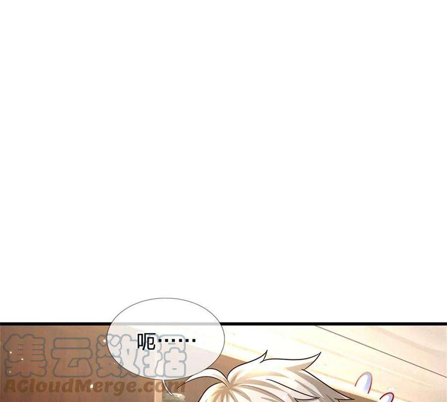 我的属性都加了力量59话 深海捕鱼大会