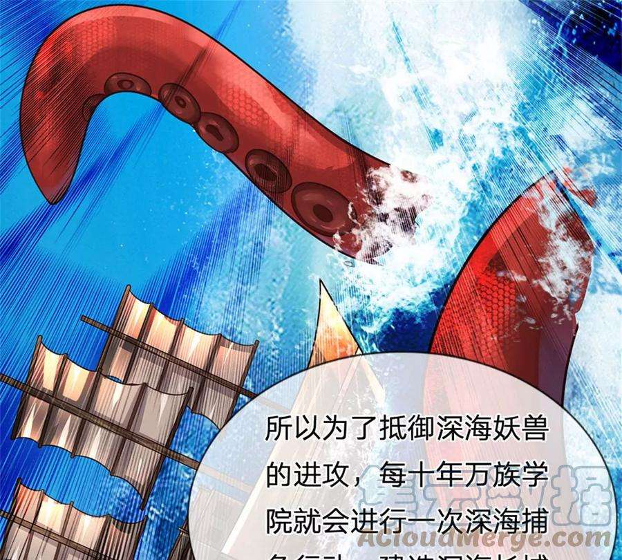 我的属性都加了力量59话 深海捕鱼大会