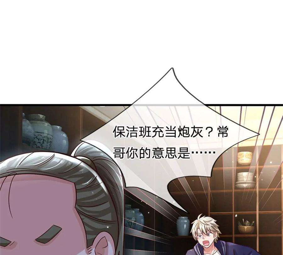 我的属性都加了力量59话 深海捕鱼大会