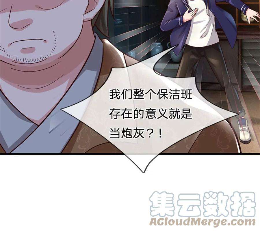 我的属性都加了力量59话 深海捕鱼大会