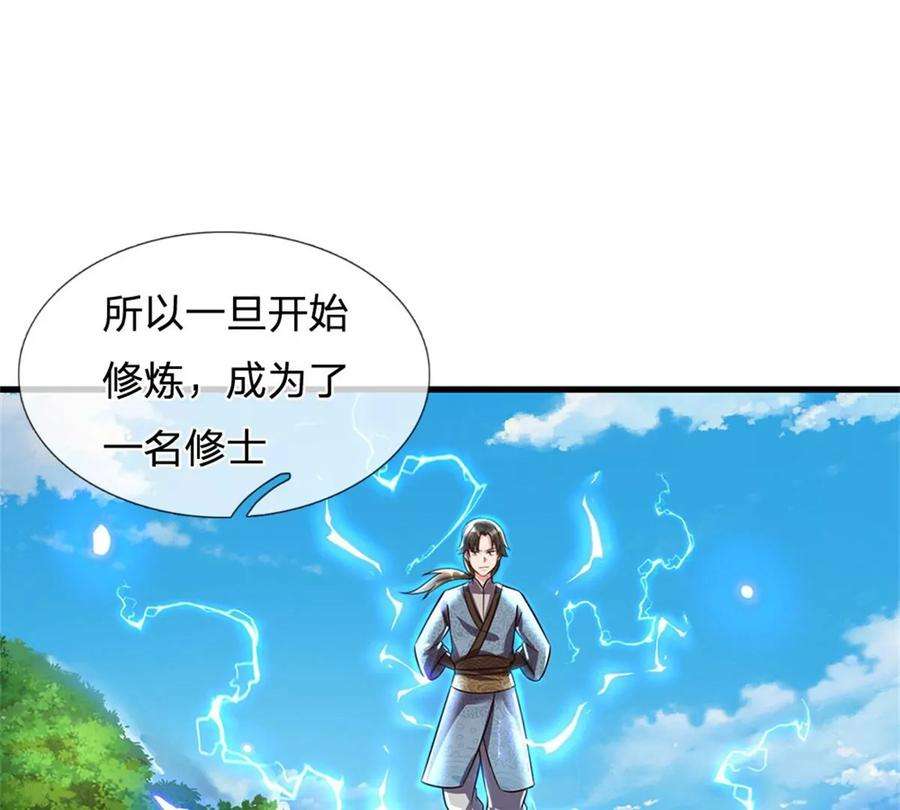 我的属性都加了力量60话 万族大比